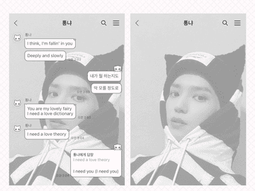 툥야 카카오톡 테마 공유 (툥야톡 3탄 ‘모노’ 버전)