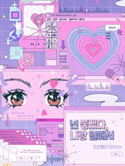 [GL] 넌 좋겠다. 나랑 일해서