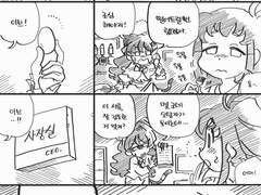 프리채널 이브&루루나 만화