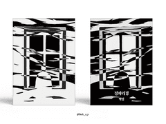 Sold out. 정파리경