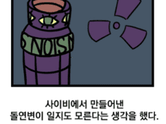 on your mark 감상만화