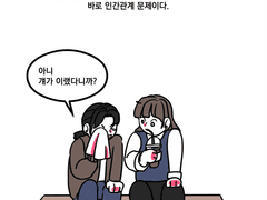 블랙미러 감상툰