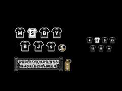 [블자히나] MSBY BJs 1 - SAMPLE