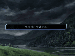 천공의 캐스터-명 막간의 이야기