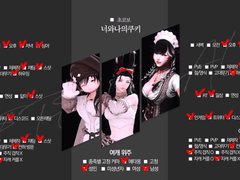 초코보 서버에서 언약자님 찾는 시트