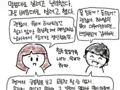 교회를 떠났다 19