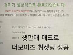 💚멜론티켓 최고급 매크로 개별판💚