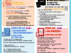 [선입금/최종인포] 하이큐 블애배 소장본 선입금 및 통판 진행 & 최종 인포