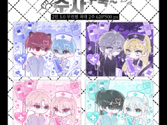 주사 꾸욱~ 고정틀