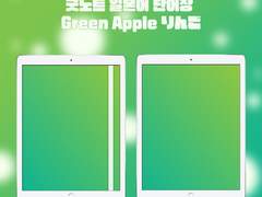 굿노트 일본어 단어장 | Green Apple