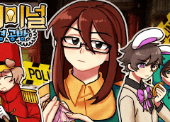 인형공방 각별에 대한 날조와 그 날조에 따른 고찰.