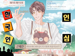 청려문대 중심 문대른 야매연성 모음