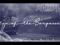 반 E. 클레이하트 - PC 백스토리