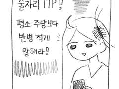 짧은 만화 모음(2)