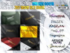 •⋅☾ 간단 페어명 로고 타이포 커미션 ☽⋅•