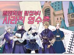 [세션기록] 엘탐영