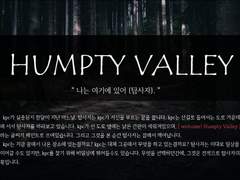 [세션 기록] 험프티밸리
