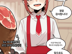 위험하지 않아요 NPC씨 1화