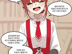 위험하지 않아요 NPC씨 2화