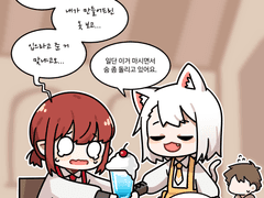 위험하지 않아요 NPC씨 6화 프롤로그