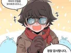 위험하지 않아요 NPC씨 8화