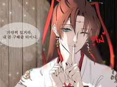 [논컾] 납치한 도련님이 암존이어도 되는 거임? 당보도?