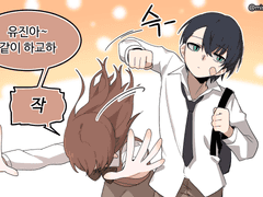 사람 앞날 모르는 만화 2화