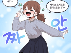 사람 앞날 모르는 만화 특별편 (직구 남주)