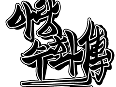 아랑수화전 웹툰을 그려봅니다!!