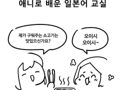 애니로 배운 일본어 교실 5탄