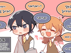 문과 여자애 x 이과 남자애 만화 3화