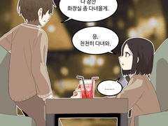 질문이랑 대답이 같은 만화 2화