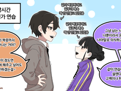 인싸 코스프레 남녀 2화