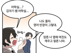 인싸 코스프레 남녀 3화