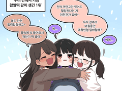 인싸 코스프레 남녀 4화