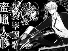 밀랍인형폭렬학원가 & 블랙스완 백업