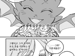 백망되 2020 컷 만화