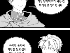 백망되 2021 컷 만화