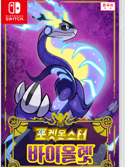 포켓몬스터 바이올렛 후기