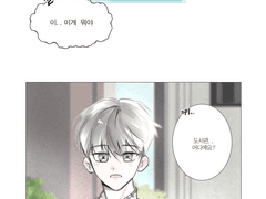 류건우 호감작하기