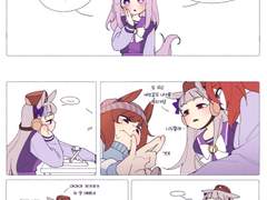 고루맥- 너랑 있을때만 그래