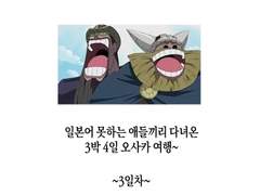 [여행] 3박 4일 오사카 -3일차(完)