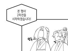 [백천청명] 이더님 생일 기념(2)