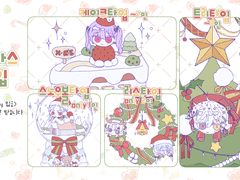 크리스마스 5타입