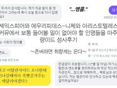 셰익스피어와 에우리피데스―니체와 아리스토텔레스 이하 커뮤에서 보통 들어볼 일이 없어야 할 인명들을 마주하다: 량이드 성사후기