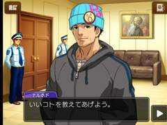 역전재판4의 나루호도 류이치에게는 영력이 있다