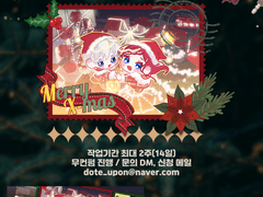 [OPEN] 종을 울리는 산타클로스! 크리스마스 고정틀 커미션