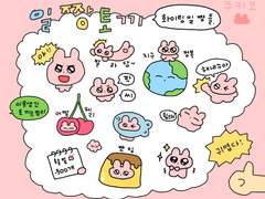 [굿노트 스티커] : 일짱토끼 공유🐰