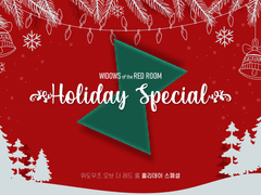 [외전] 홀리데이 스페셜