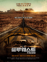 2022 트루웨스트